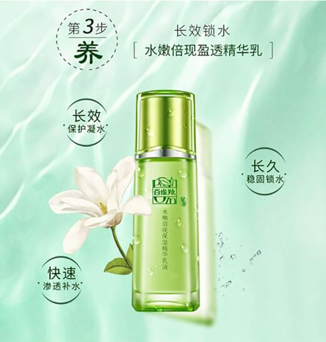 百雀羚/PECHOIN 羚水嫩倍现云享套盒  三件套 精华乳液70ml+精华水70ml+去角质70g