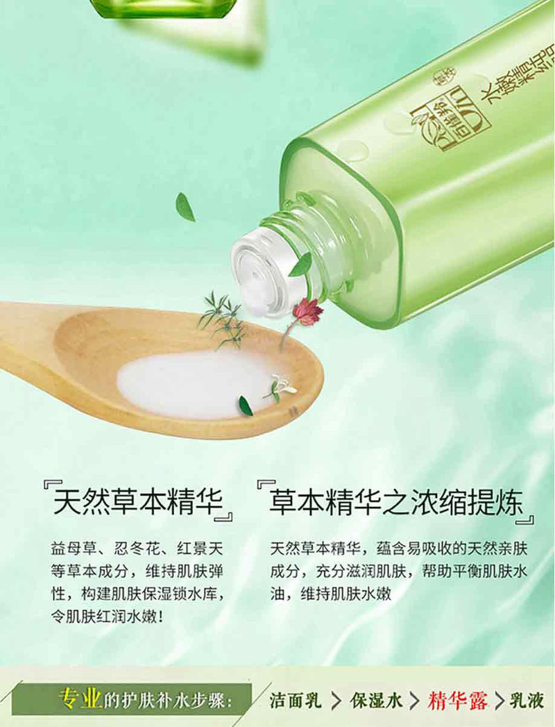 百雀羚/PECHOIN 水嫩精纯明星云享套盒 三件套 美肌水70ml+精华露70ml+精华液15ml