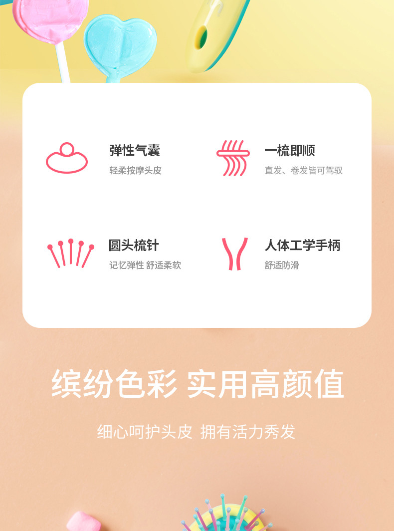 沙宣/VS 缤纷糖果梳 圆珠梳齿避免拉扯头发 梳子 VS8940YCN