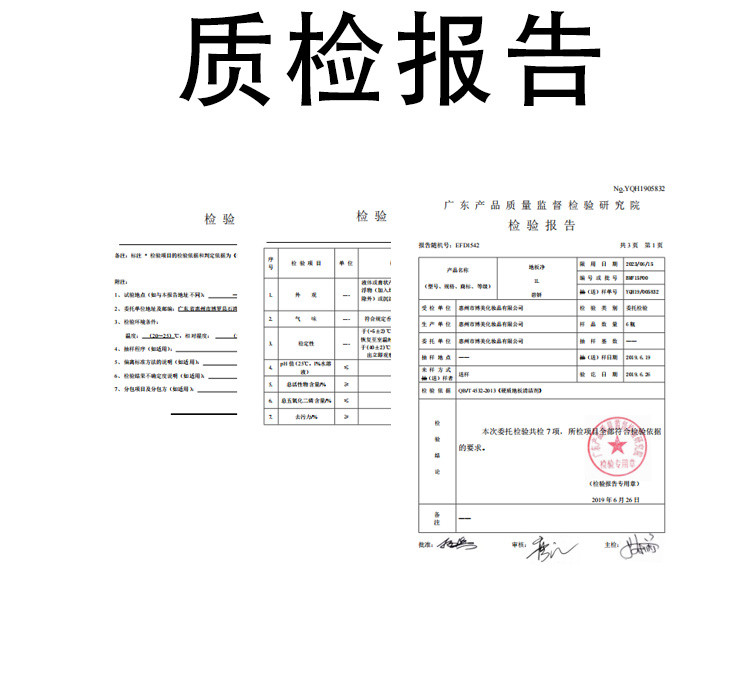 碧妍 地板净1L