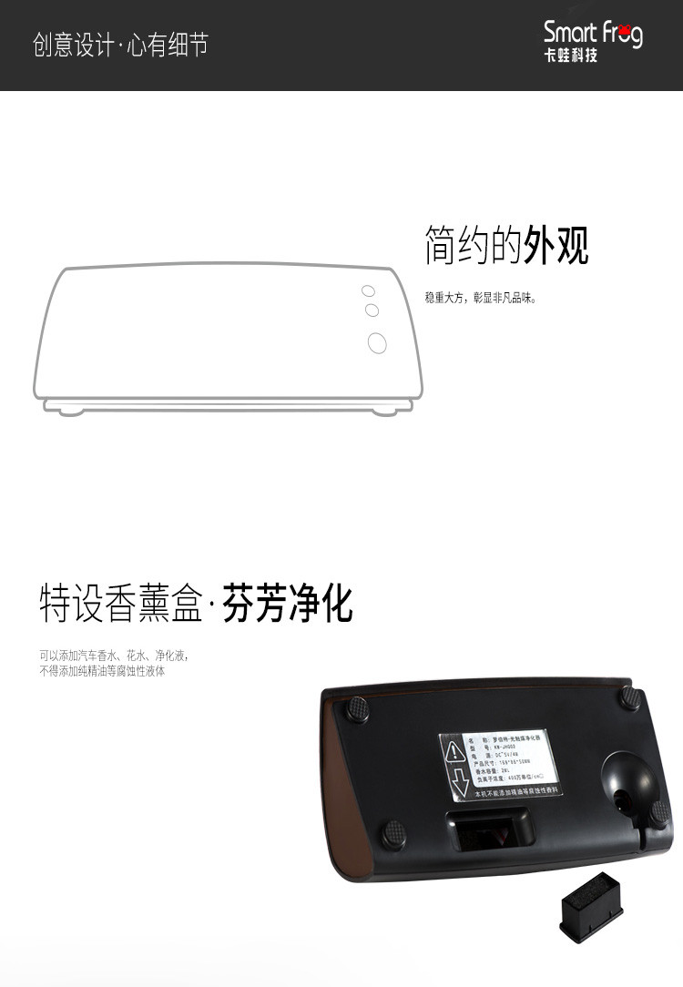 SMART FROG 卡蛙罗伯空气净化器小型光触媒灯负离子家用车用氧吧KW-JHQ02