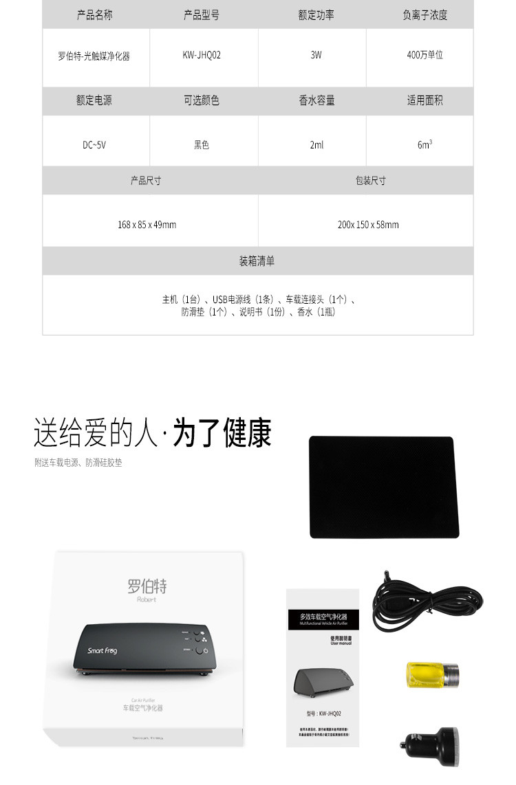 SMART FROG 卡蛙罗伯空气净化器小型光触媒灯负离子家用车用氧吧KW-JHQ02