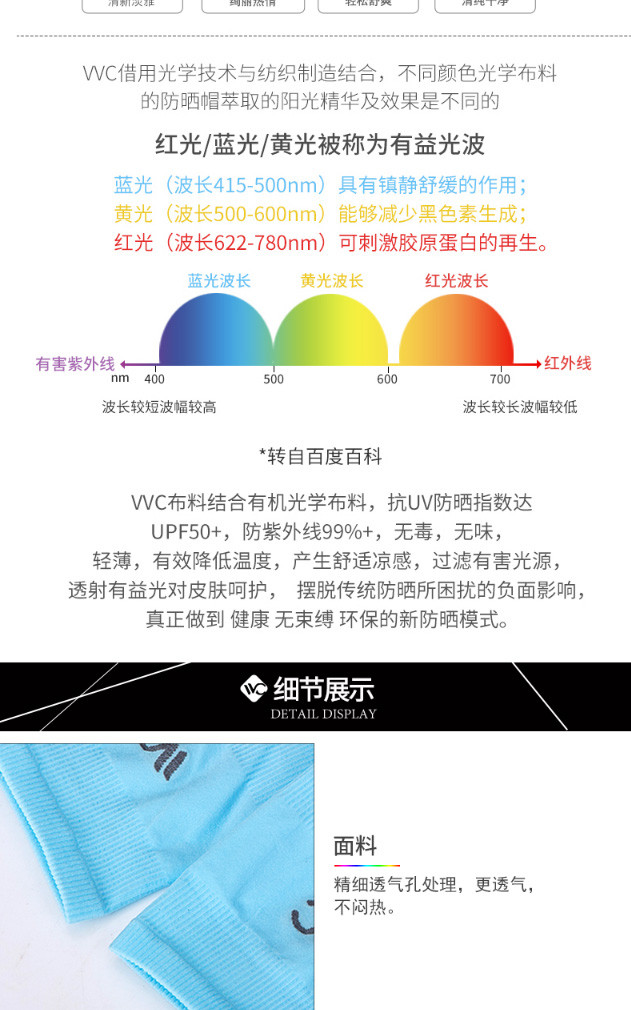 VVC 儿童冰袖夏季防晒袖子防紫外线手臂套长款卡通冰袖护臂手套 VVC-661淡蓝色