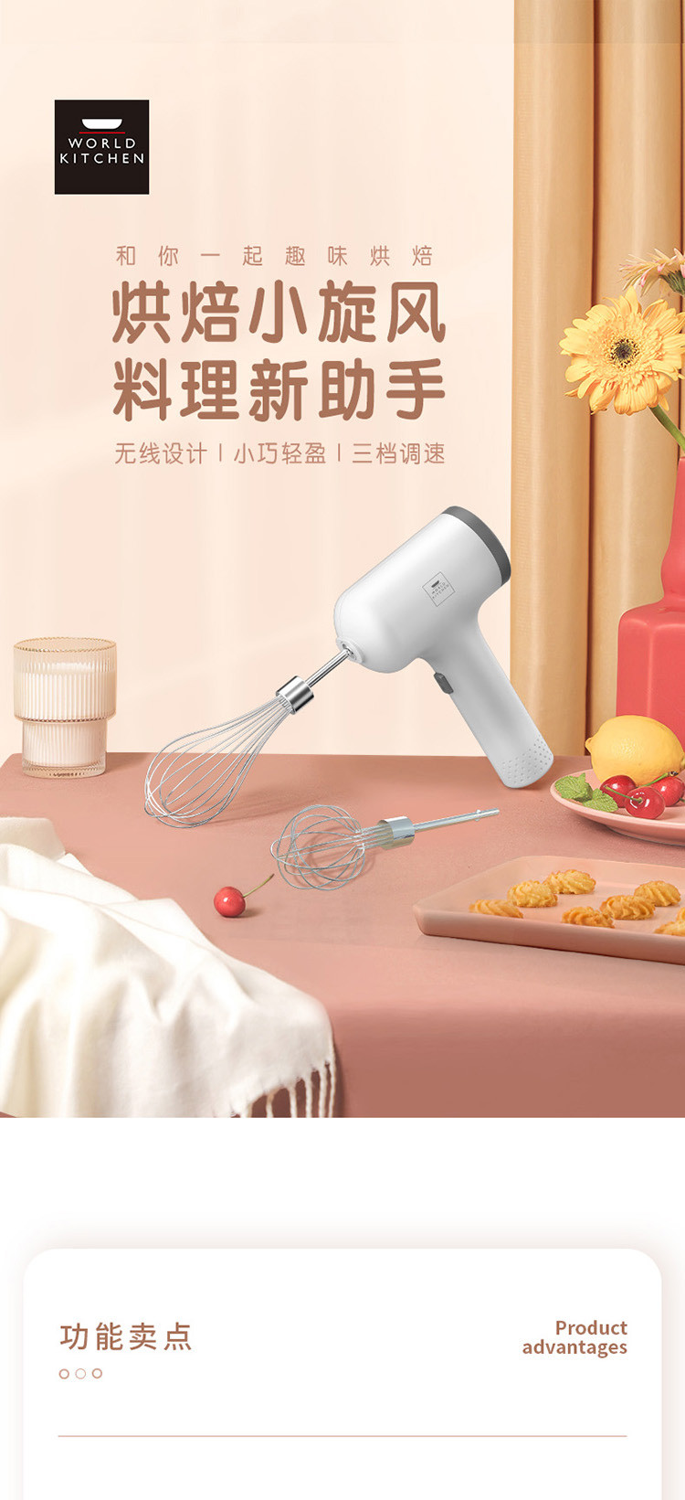 WORLD KITCHEN/康宁 无线打蛋器 WK-DD3001/KZ