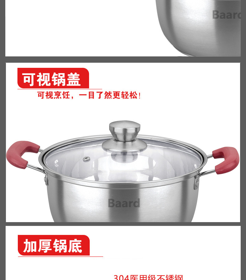 巴尔德 喜迎双星豪华锅具两件套 BT-2002