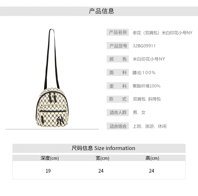 MLB 美职棒棒球 老花（双肩包）印花小号NY  32BG09系列