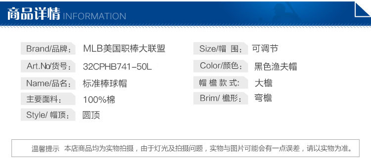 MLB 美职棒棒球帽 黑色渔夫帽 32CPHB741-50L