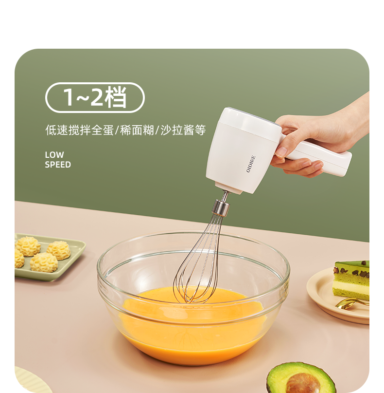 OIDIRE 德国无线打蛋器 多功能家用烘焙面糊搅拌料理器 ODI-280