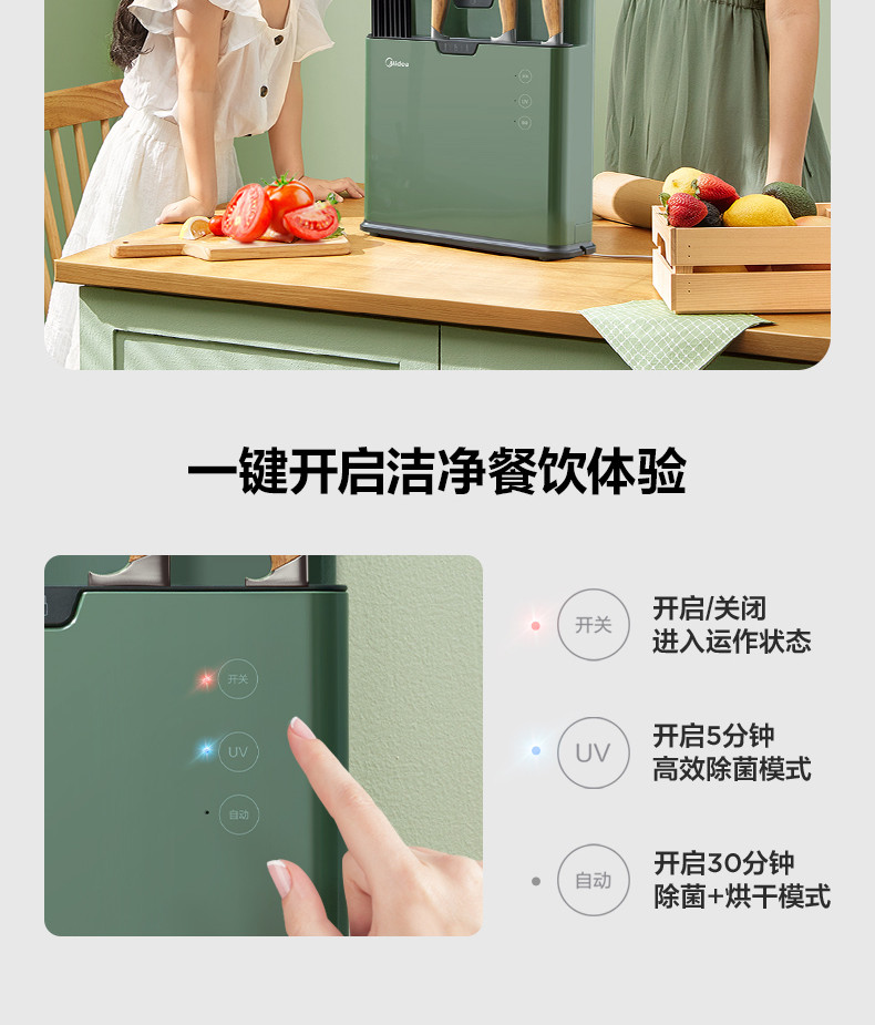 美的/MIDEA 消毒刀架砧板刀具架物件消杀器紫外线杀菌秸秆砧板专板专刀分类收纳智能厨XSA1K01