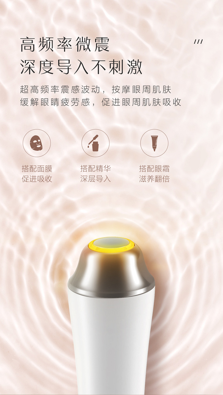 美的/MIDEA 美眼仪眼部按摩仪器 微电流 温热 震动眼霜导入淡化眼袋黑眼圈 MB-GC0101