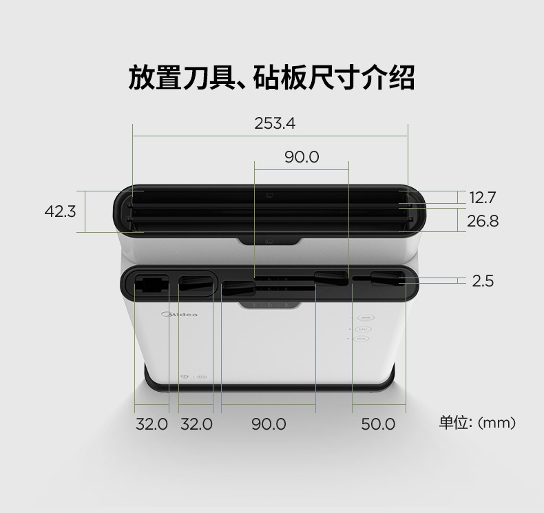 美的/MIDEA 消毒刀架砧板刀具架物件消杀器紫外线杀菌秸秆砧板专板专刀分类收纳智能厨XSA1K01