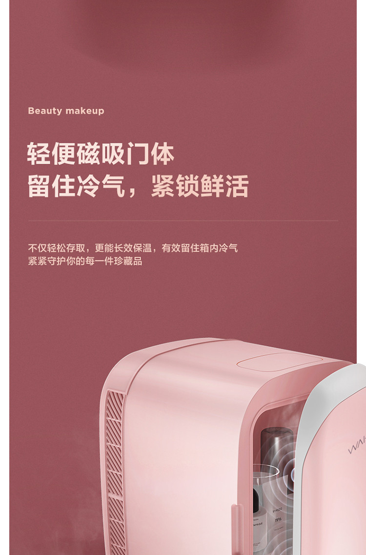 美的/MIDEA 华凌美妆冰箱单开门家用租房宿舍美妆迷你冰箱 便携式小型电冰箱 DC-8H