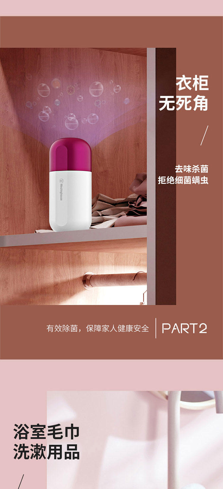 西屋/Westinghouse 等离子便捷消毒盒 WL-37XD01