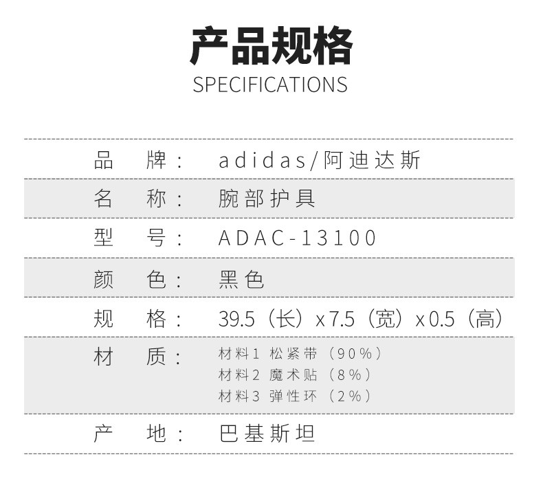 ADIDAS 阿迪达斯 运动护腕扭伤防护男女篮球排球羽毛球健身房护腕一对均码 ADAC-13100