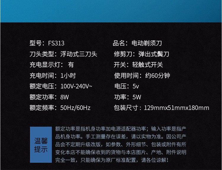 飞科/FLYCO 剃须刀电动刮胡刀男胡须刀全身水洗智能充电式刮胡子刀 FS313