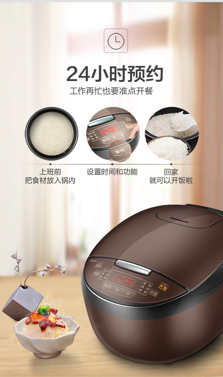 美的/MIDEA 电饭煲 MB-FB40Simple111