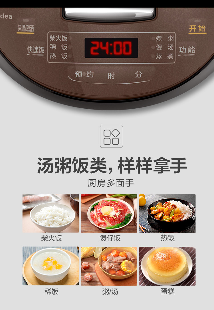 美的/MIDEA 电饭煲 MB-FB40Simple111