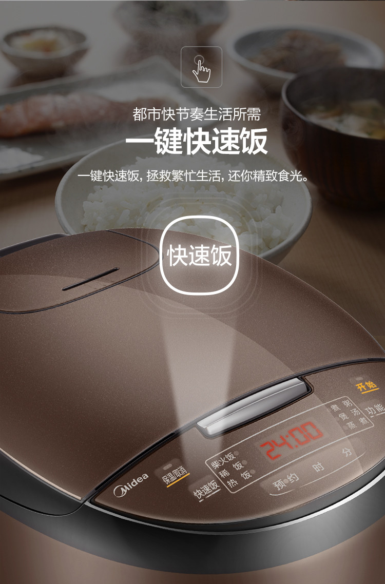 美的/MIDEA 电饭煲 MB-FB40Simple111