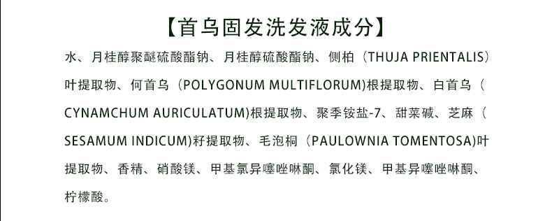 霸王 首乌固发洗发液 1L