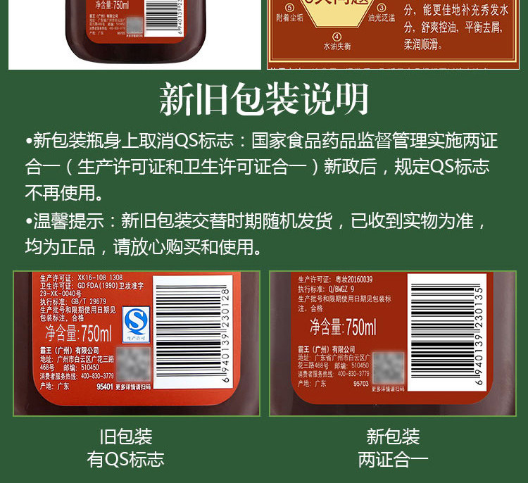 霸王 无患子平衡控油洗发液750ml