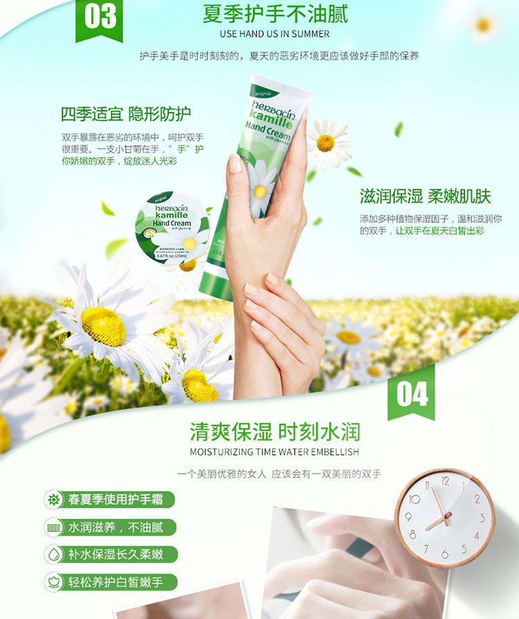 贺本清 小甘菊经典定制三件套护手霜礼盒（经典护手霜75ml+手足护手霜20ml+柔皙护手霜20ml）