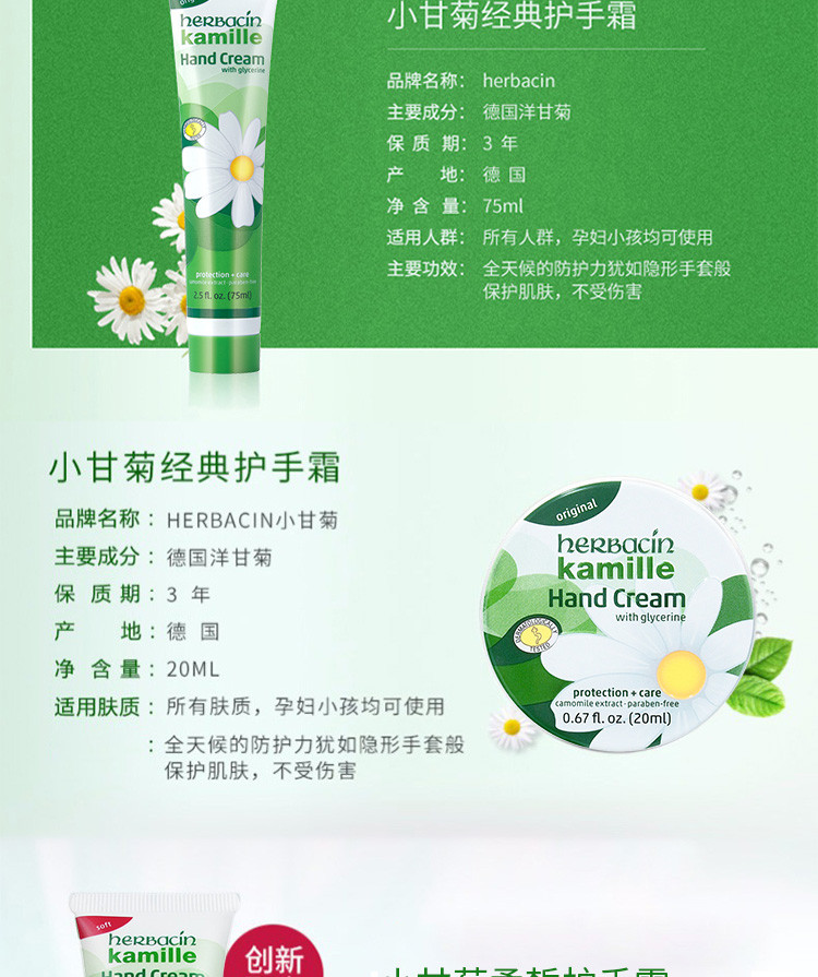 贺本清 小甘菊经典定制三件套护手霜礼盒（经典护手霜75ml+手足护手霜20ml+柔皙护手霜20ml）