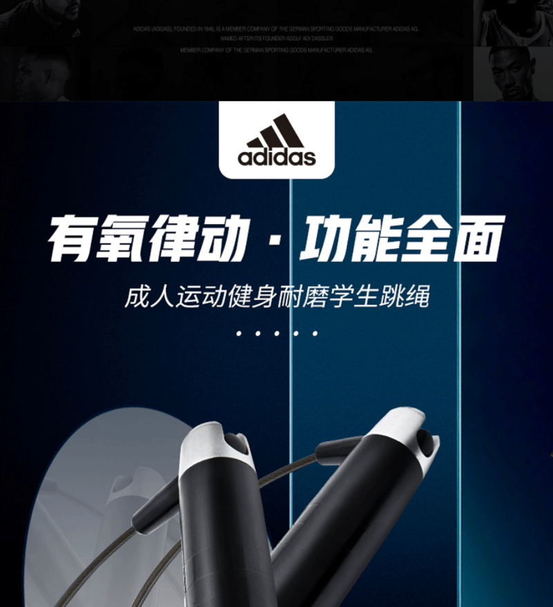 ADIDAS 阿迪达斯 跳绳成人运动健身耐磨健身专业跳绳 轻型简易跳绳组件 ADRP-11012