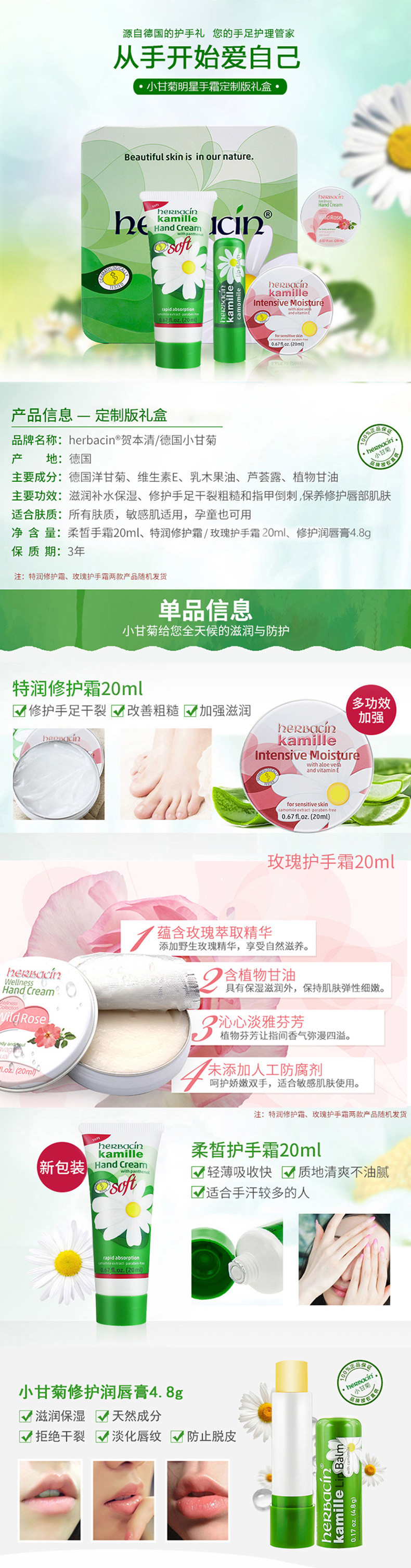 贺本清 小甘菊经典定制三件套护手霜礼盒（经典护手霜75ml+手足护手霜20ml+柔皙护手霜20ml）