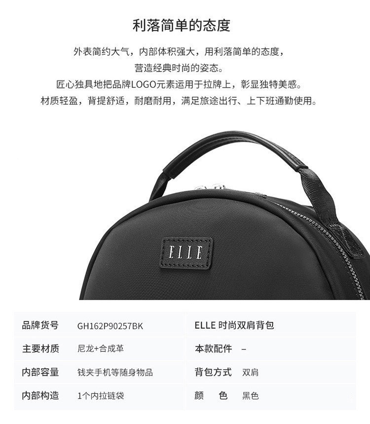 ELLE 时尚双肩背包 GH162P90257