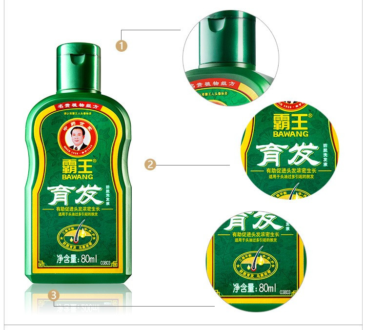 霸王 育发防脱洗发液（防脱型）80ml*2瓶