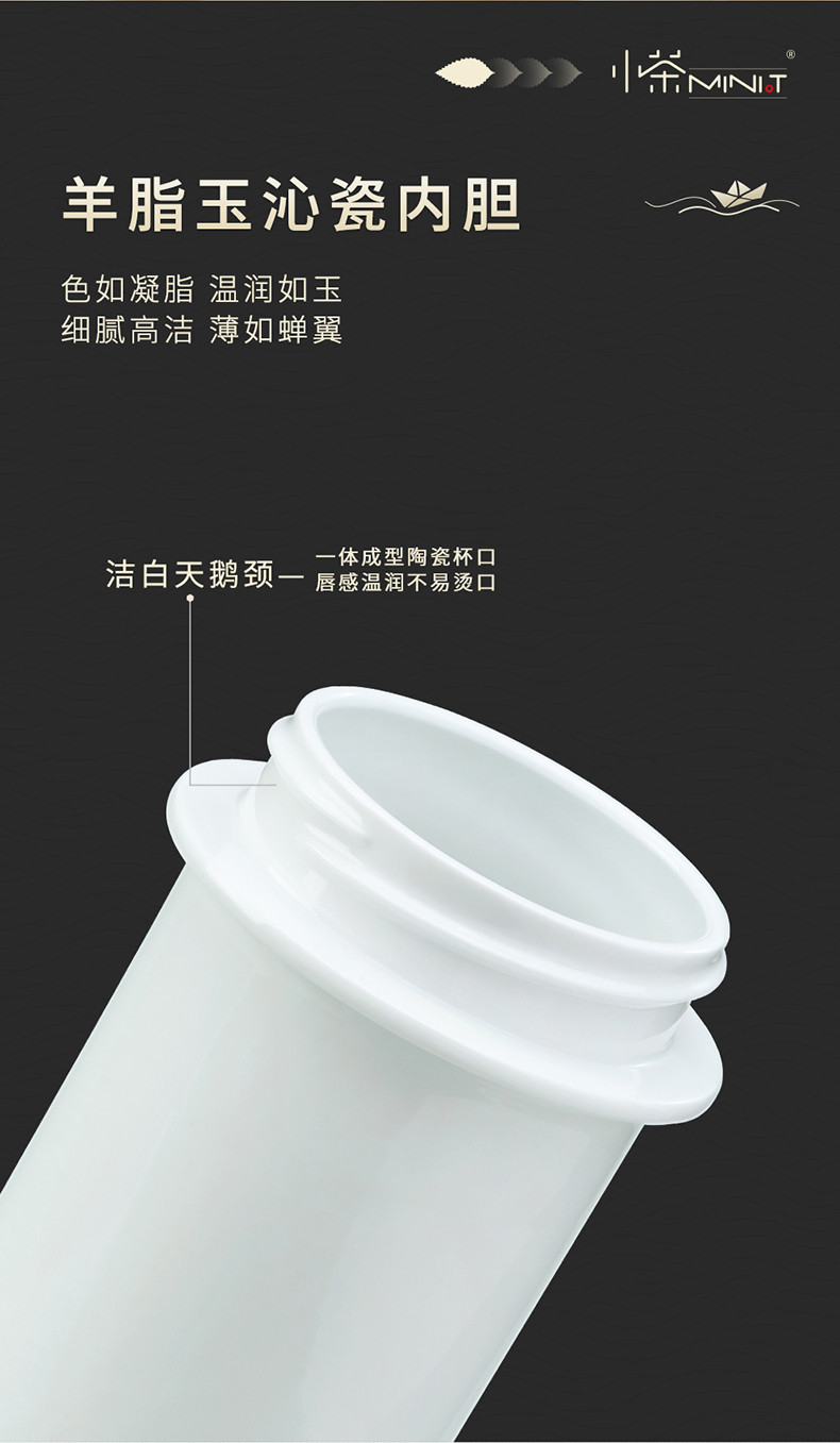 小茶 小茶云几沁瓷保温杯280ML  MT-102