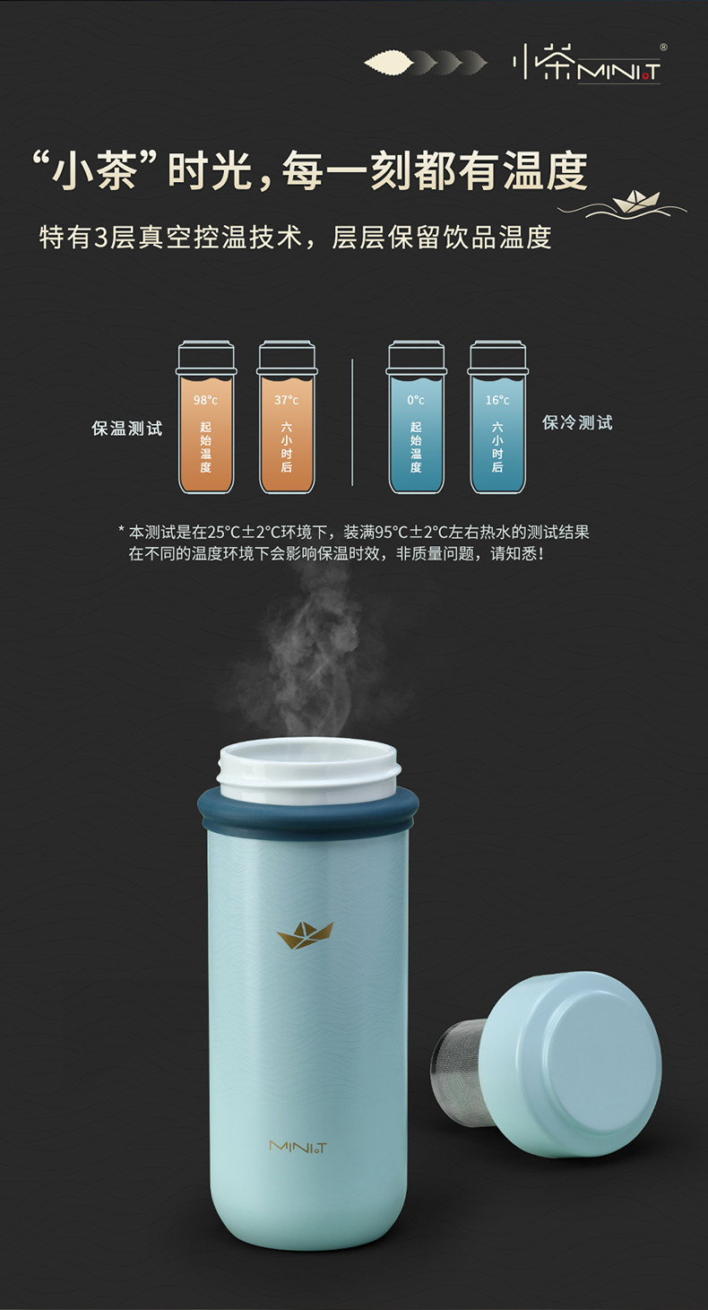 小茶 小茶云几沁瓷保温杯280ML  MT-102