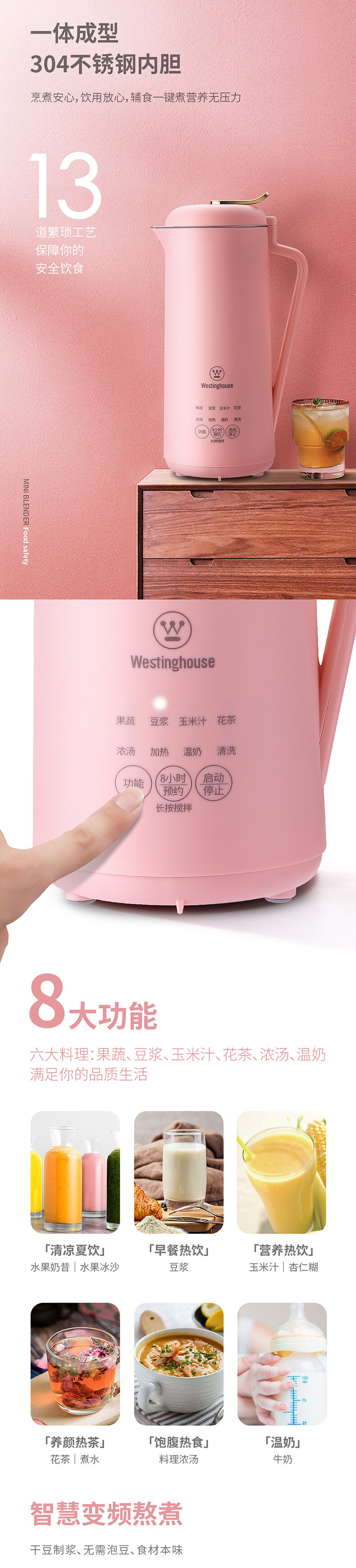 西屋/Westinghouse 迷你破壁机WFB-MN07D