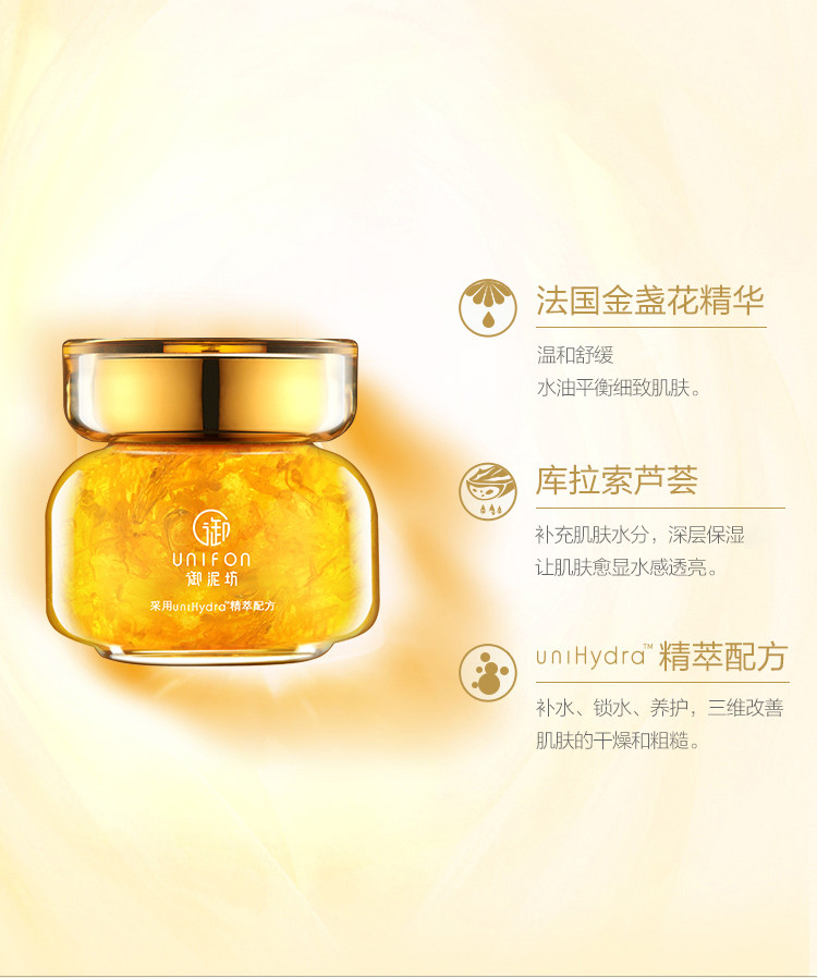 御泥坊 舒缓保湿金盏花花瓣面膜100ml