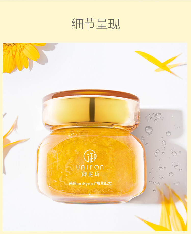 御泥坊 舒缓保湿金盏花花瓣面膜100ml