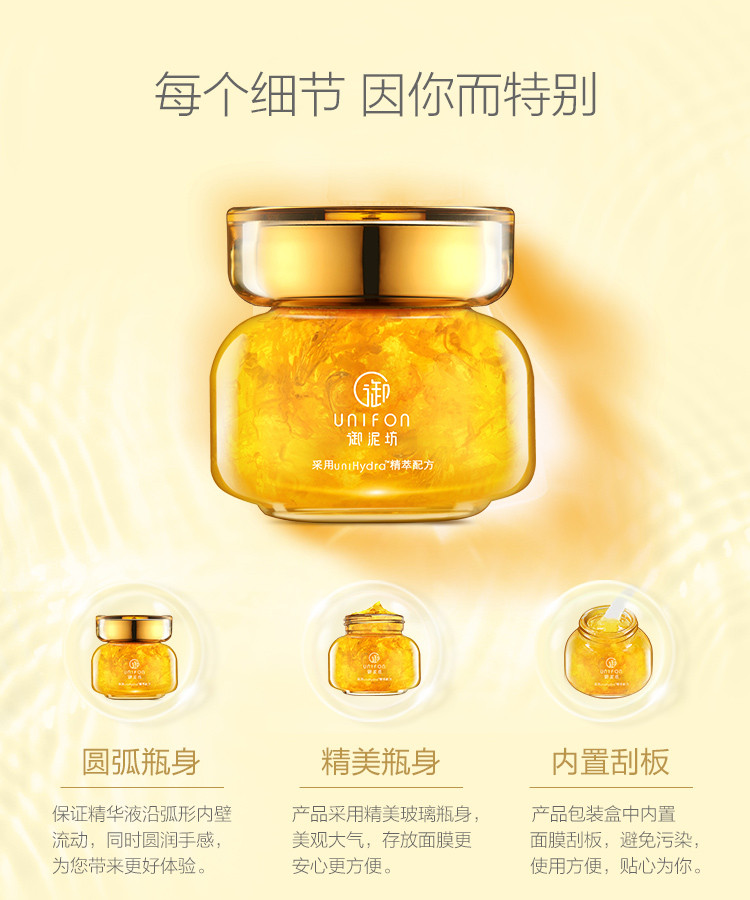 御泥坊 舒缓保湿金盏花花瓣面膜100ml