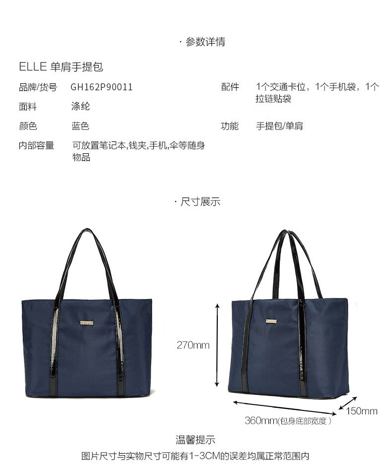 ELLE（她）休闲百搭手提包单肩包 GH162P90011BU 深蓝色