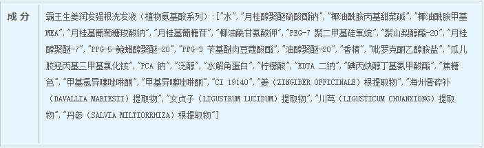 霸王 无患子首乌生姜柔顺控油氨基酸洗发水680ml