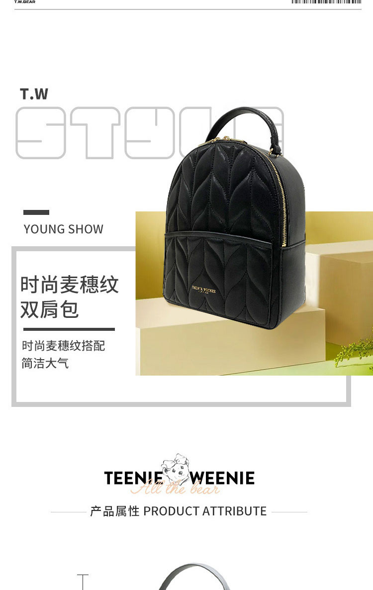 Teenie Weenie 麦穗纹双肩背包TW151824581