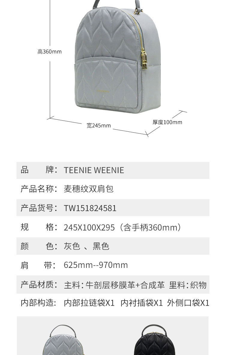 Teenie Weenie 麦穗纹双肩背包TW151824581