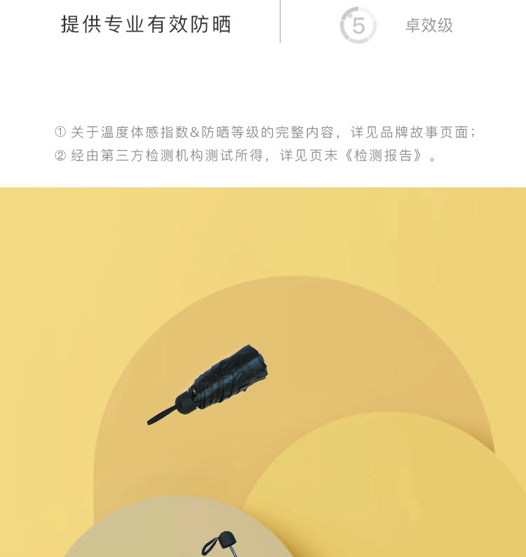 蕉下 蕉下 口袋系列五折伞 迷你晴雨伞