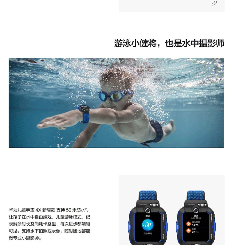 华为 50米防水4G全网通儿童微信快充长续航儿童手表 4X新耀款