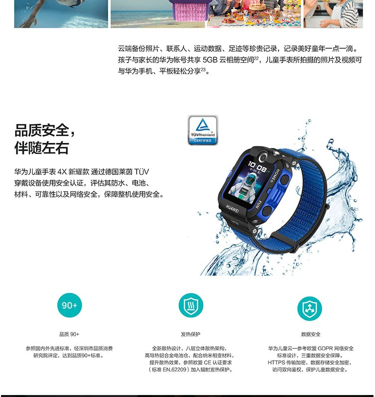 华为 50米防水4G全网通儿童微信快充长续航儿童手表 4X新耀款