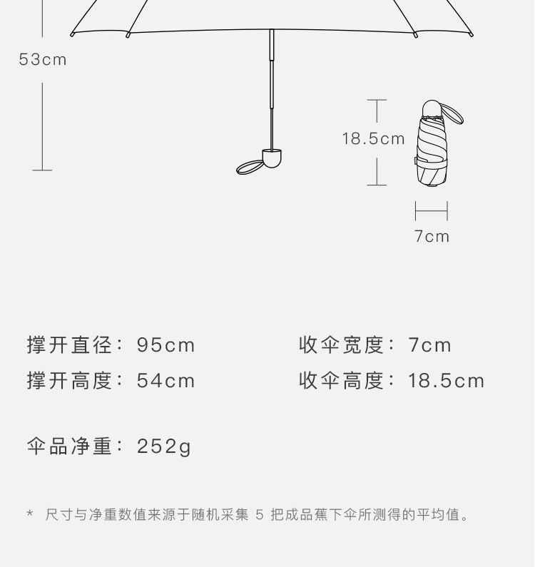 蕉下 蕉下 口袋系列五折伞 迷你晴雨伞