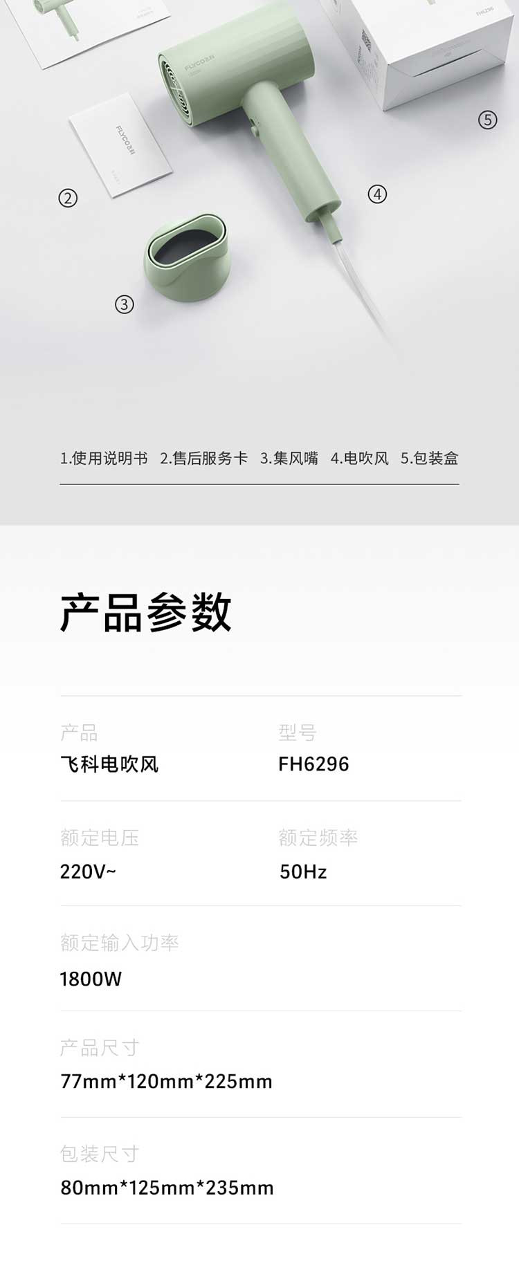 飞科/FLYCO飞科/FLYCO 电吹风机家用酒店宿舍发廊用负离子大功率冷热风吹风机