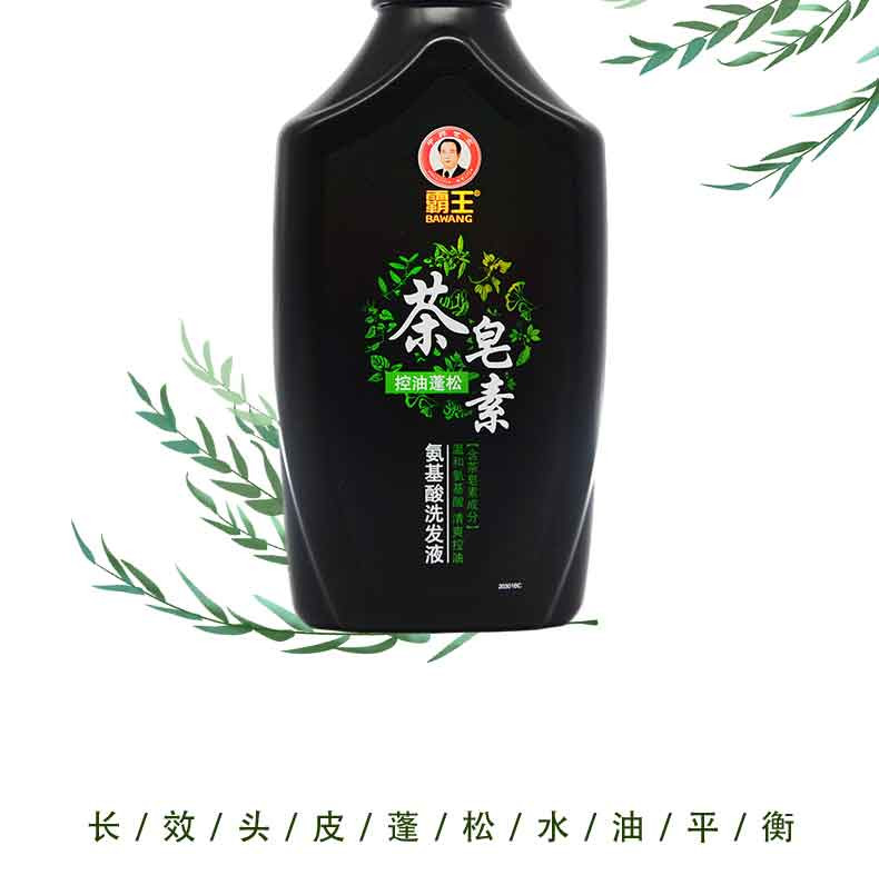 霸王 茶皂素控油蓬松氨基酸洗发液 720ml