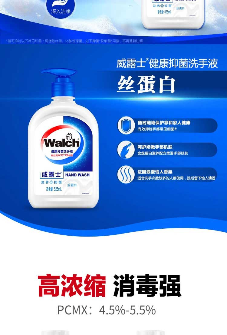 威露士（Walch） 洗衣液 安馨组合套装B