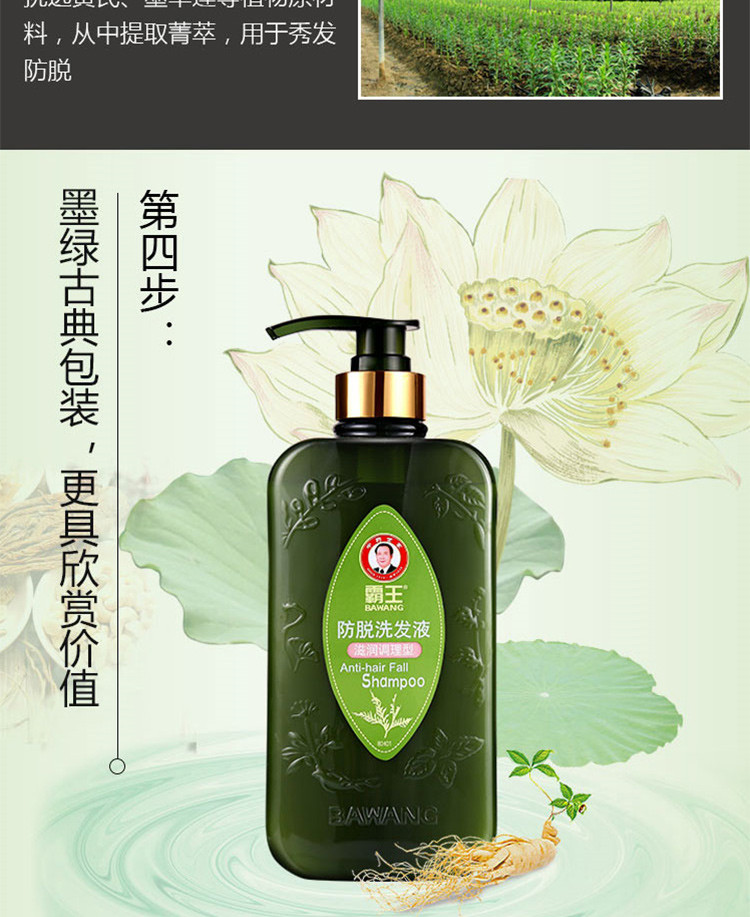 霸王防脱洗发液（滋润型）400ml