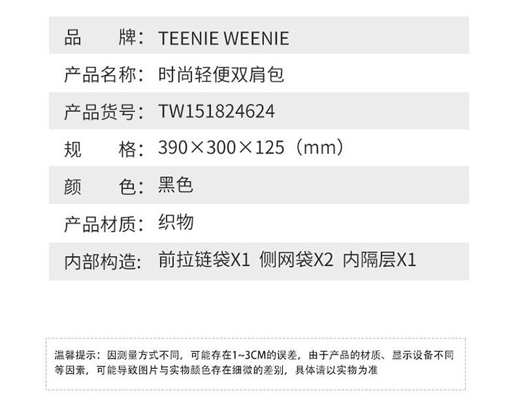 Teenie Weenie 时尚双肩大容量背包轻便旅行TW151824624Z28F