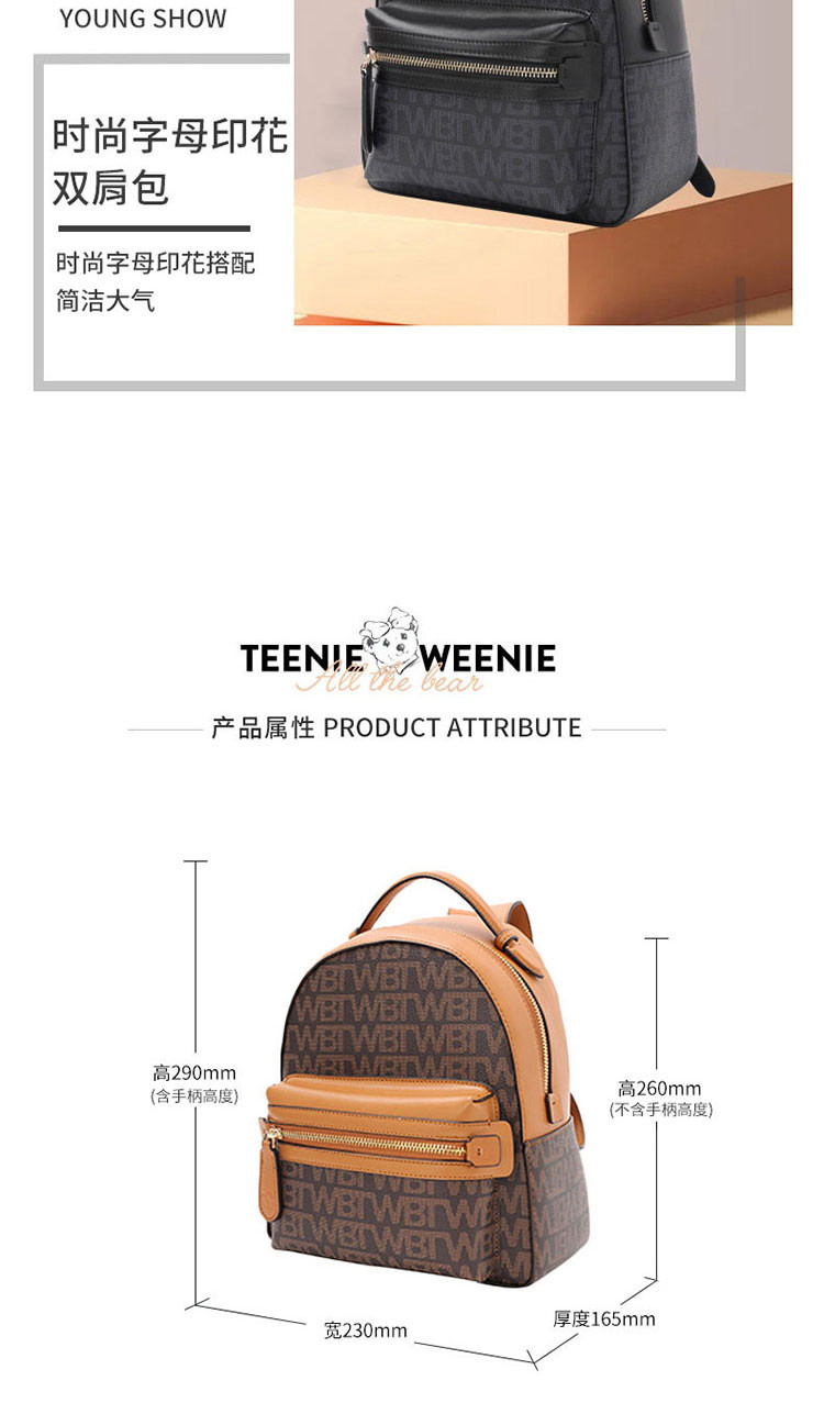 Teenie Weenie 时尚双肩背包 TW151824539